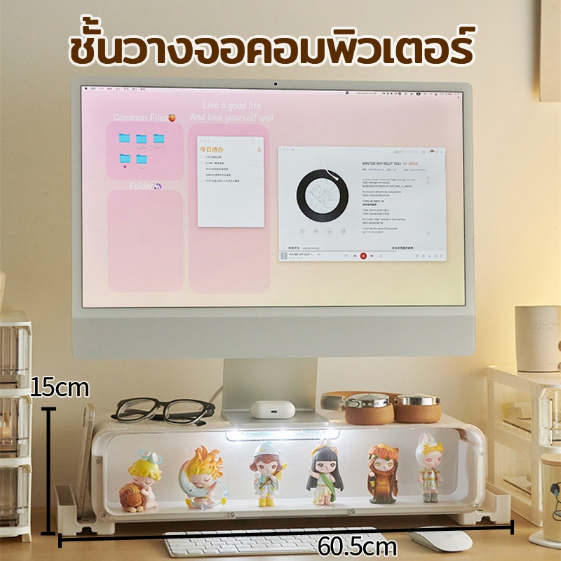 🚀ส่งจากไทย🚀 ชั้นวางจอคอม ปรับความสูงได้สามระดับ ลิ้นชักแบบดึงออกได้ แบบยกสูง สําหรับตั้งโต๊ะ ใช้ในครัวเรือน สํานักงาน