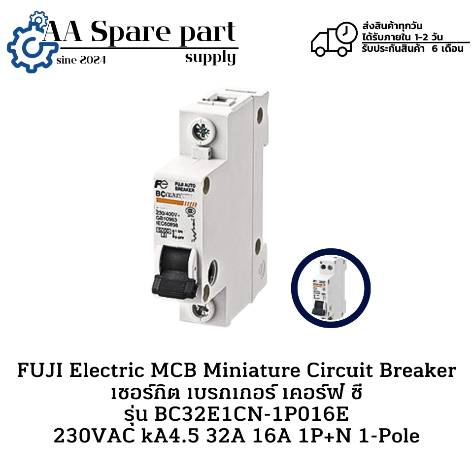 BC32E1CN-1P016E FUJI Electric MCB Miniature Circuit Breaker เซอร์กิต เบรกเกอร์ 230VAC  kA4.5 32AF 16