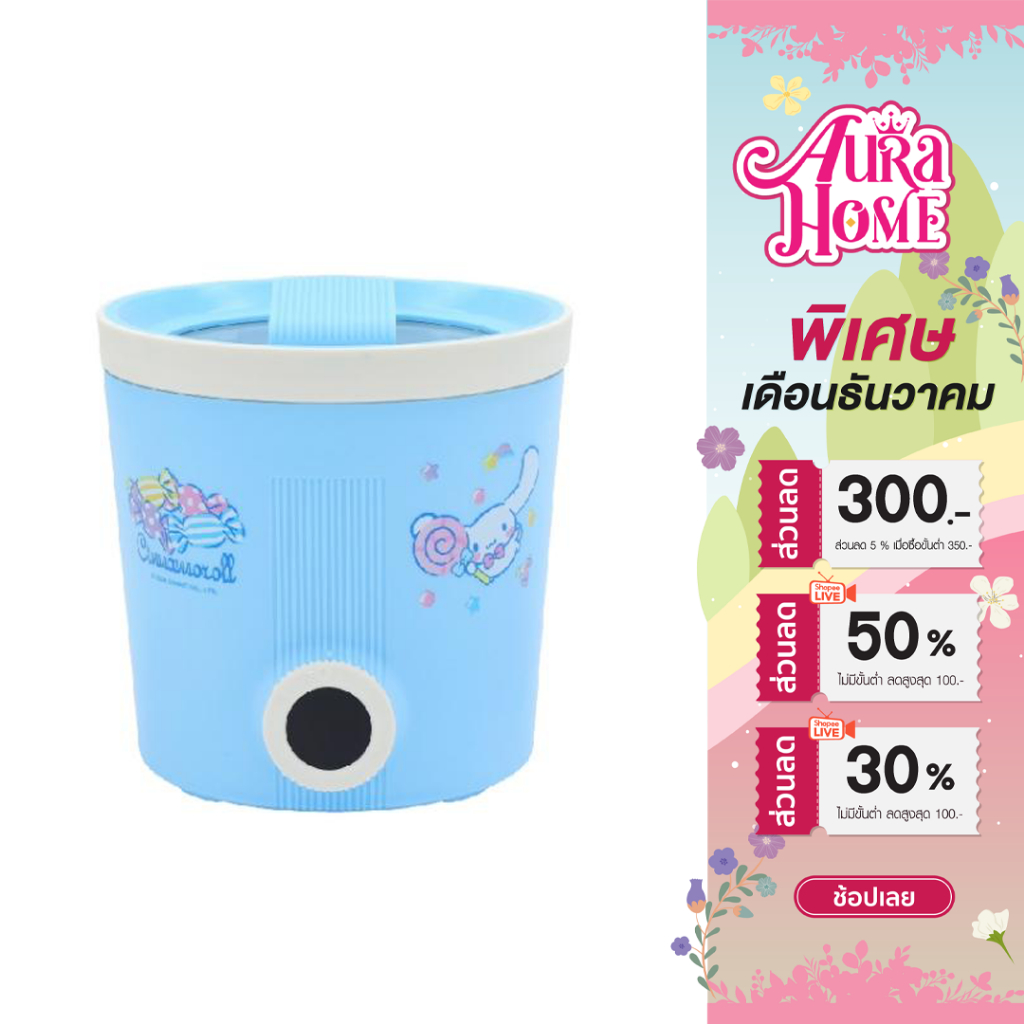 Sanrio หม้ออเนกประสงค์ KW-126 ลาย Cinnamoroll รุ่น 2024 ขนาด 0.6 ลิตร