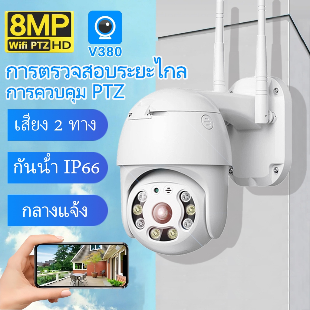 V380 กล้องวงจรปิดไร้สาย Full HD 5MP 5ล้านพิกเซล ซ่อนเสาอากาศWi-Fi IP Camera กล้องวงจรปิดหมุนได้ 360°