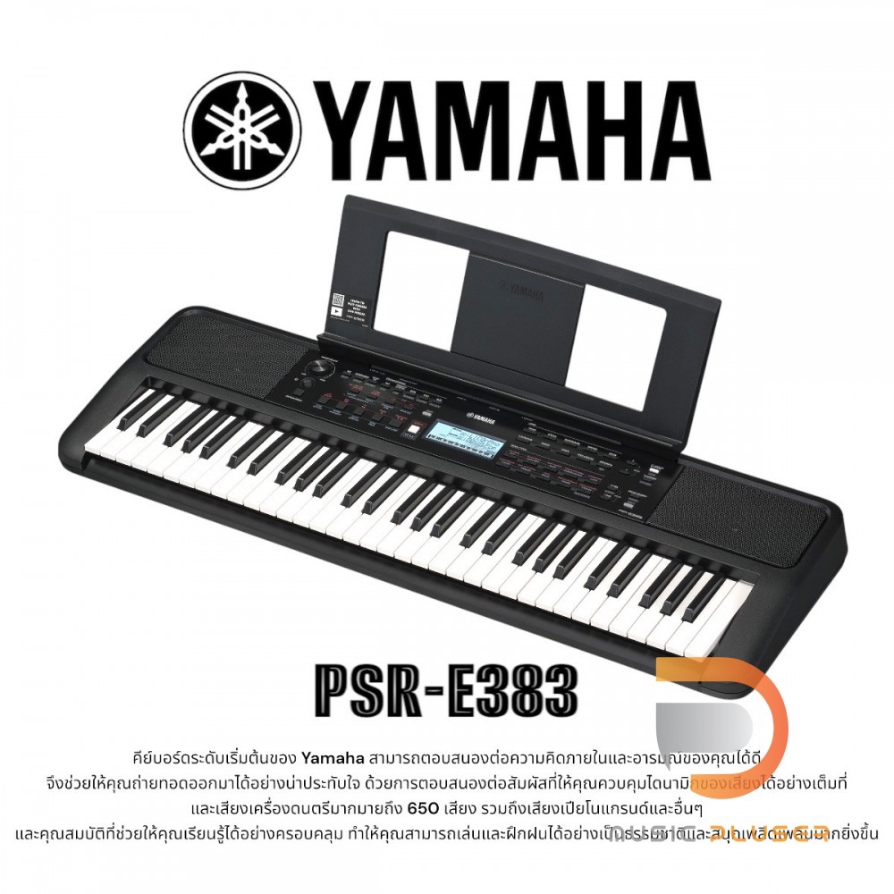 Yamaha PSR-E383 Electronic Keyboard คีย์บอร์ดไฟฟ้า