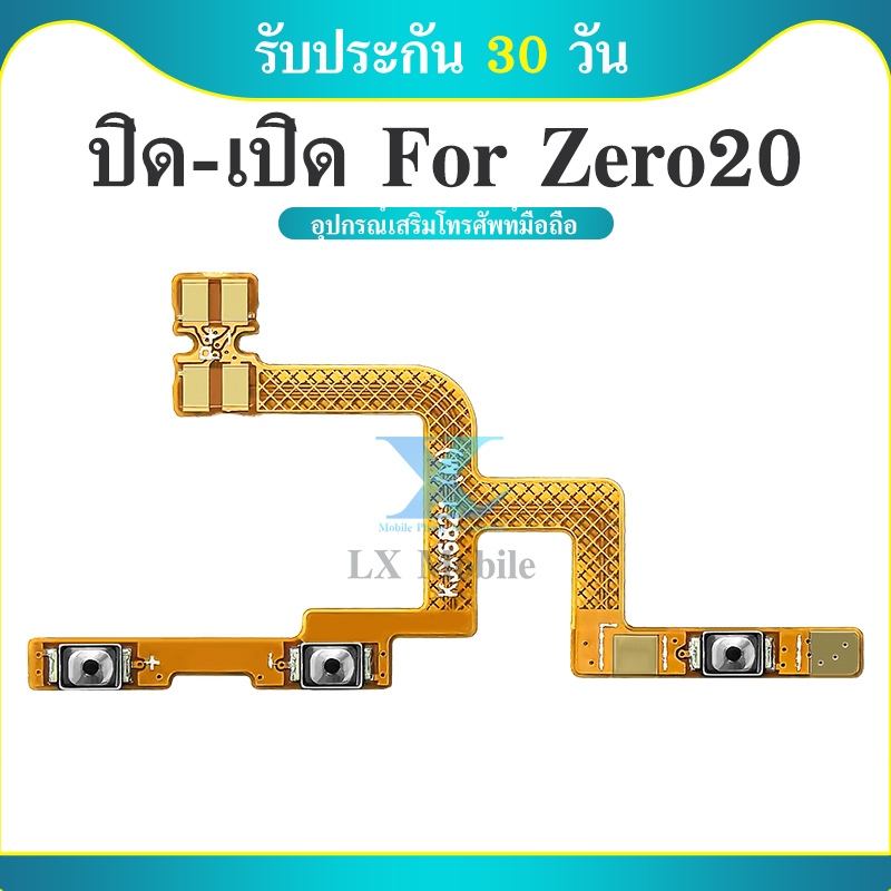 on-off Power on-off Zero20 อะไหล่แพรสวิตช์ ปิดเปิด Power on-off Zero 20