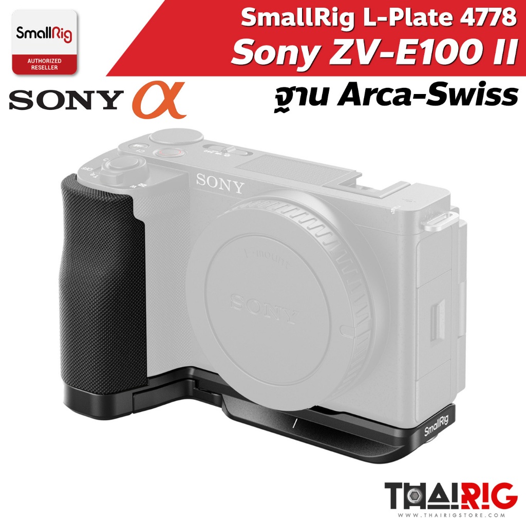 📌ส่งจากไทย📦 SmallRig L-Plate Sony ZV-E10 II 4778 L-Shape Mount Plate with Silicone Handle ZV-E10 M2