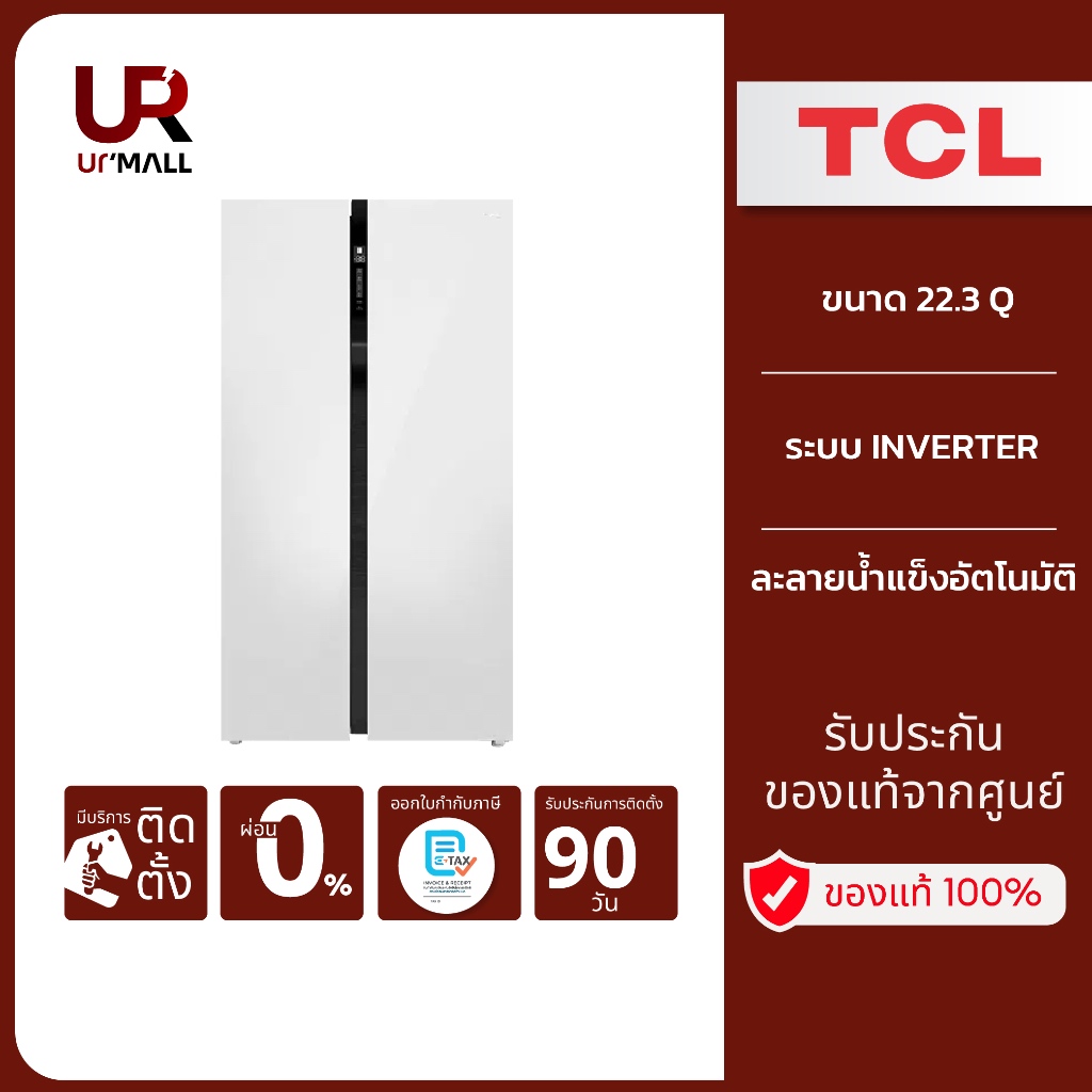 TCL ตู้เย็น Side by Side รุ่น RT37GPSBW 22.3Q สี White Glass Door ระบบInverter ละลายน้ำแข็งอัตโนมัติ