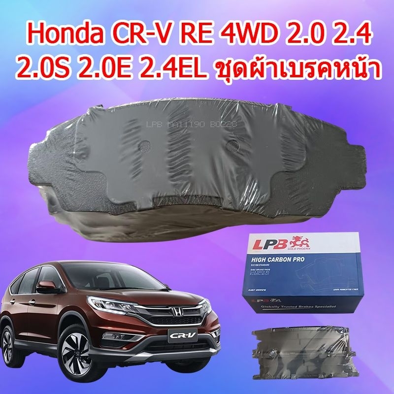 Honda CR-V RE 4WD 2.0 2.4 2.0S 2.0E 2.4EL, 2WD 2007-2011 รถโรงงานใช้