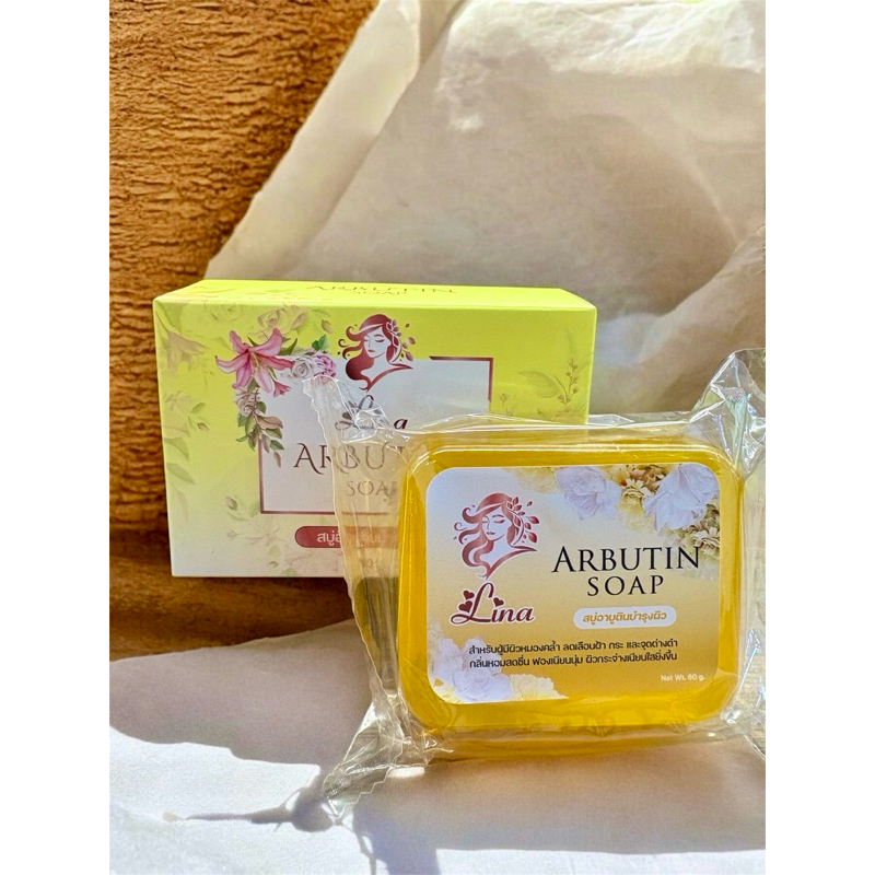 สบูอาบูติน ลิน่า(Lina Arbutin Soap) สำหรับผู้ที่มีปัญหาฝ้ากระ