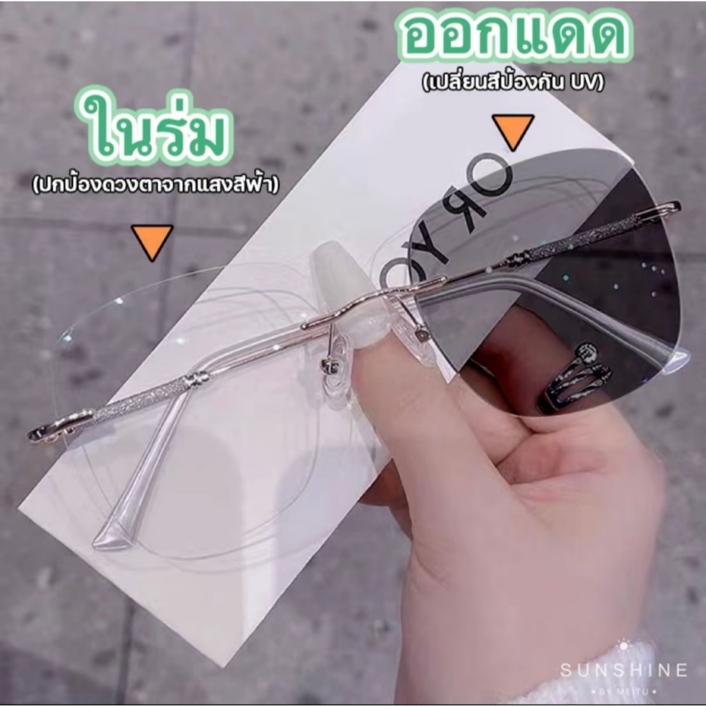 แว่นสายตาสั้น 50-400° แว่นตาแฟชั่น แว่นตากรองแสง UV400 แว่นตากรองแสงสีฟ้า จากโทรศัพท์และคอม สำหรับผู้หญิง และผู้ชาย