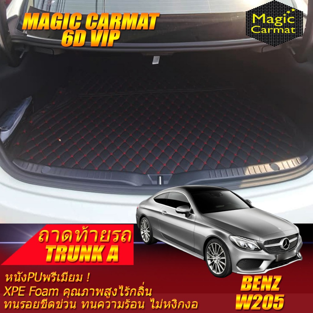 Benz W205 Coupe 2014-รุ่นปัจจุบัน Trunk A (เฉพาะท้ายรถA) ถาดท้ายรถ W205 Coupe C250 C43 C63 C200 พรม6