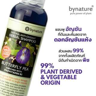 bynature แชมพูดอกอัญชัน บำรุงผมให้หนาดกดำ ลดผมร่วง Butterfly Pea Natural Anti-Oxidant Herbal Shampoo