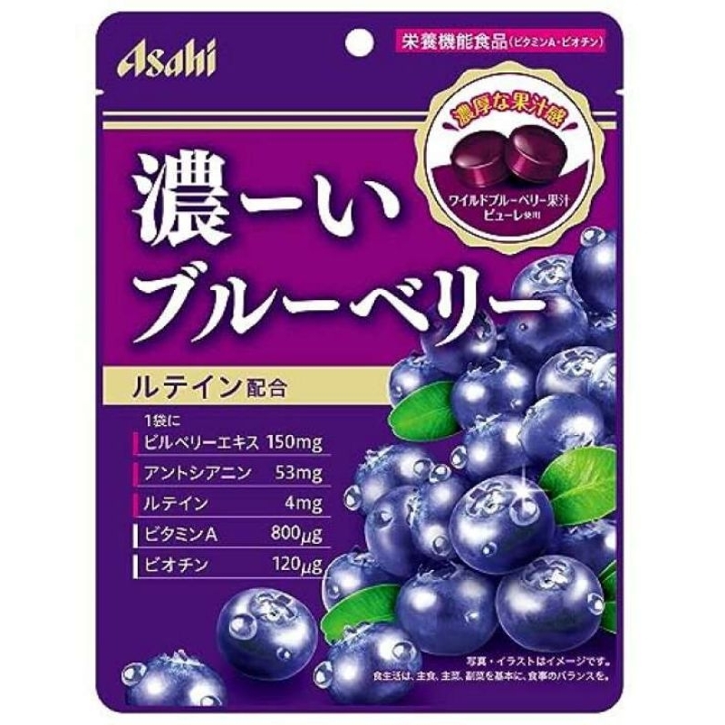 ลูกอมบลูเบอร์รี่ ดีต่อสายตา Asahi Rich Blueberry Candy ลูกอม รสดาร์กบลูเบอร์รี่ 84g จากญี่ปุ่น ถุงม่วง