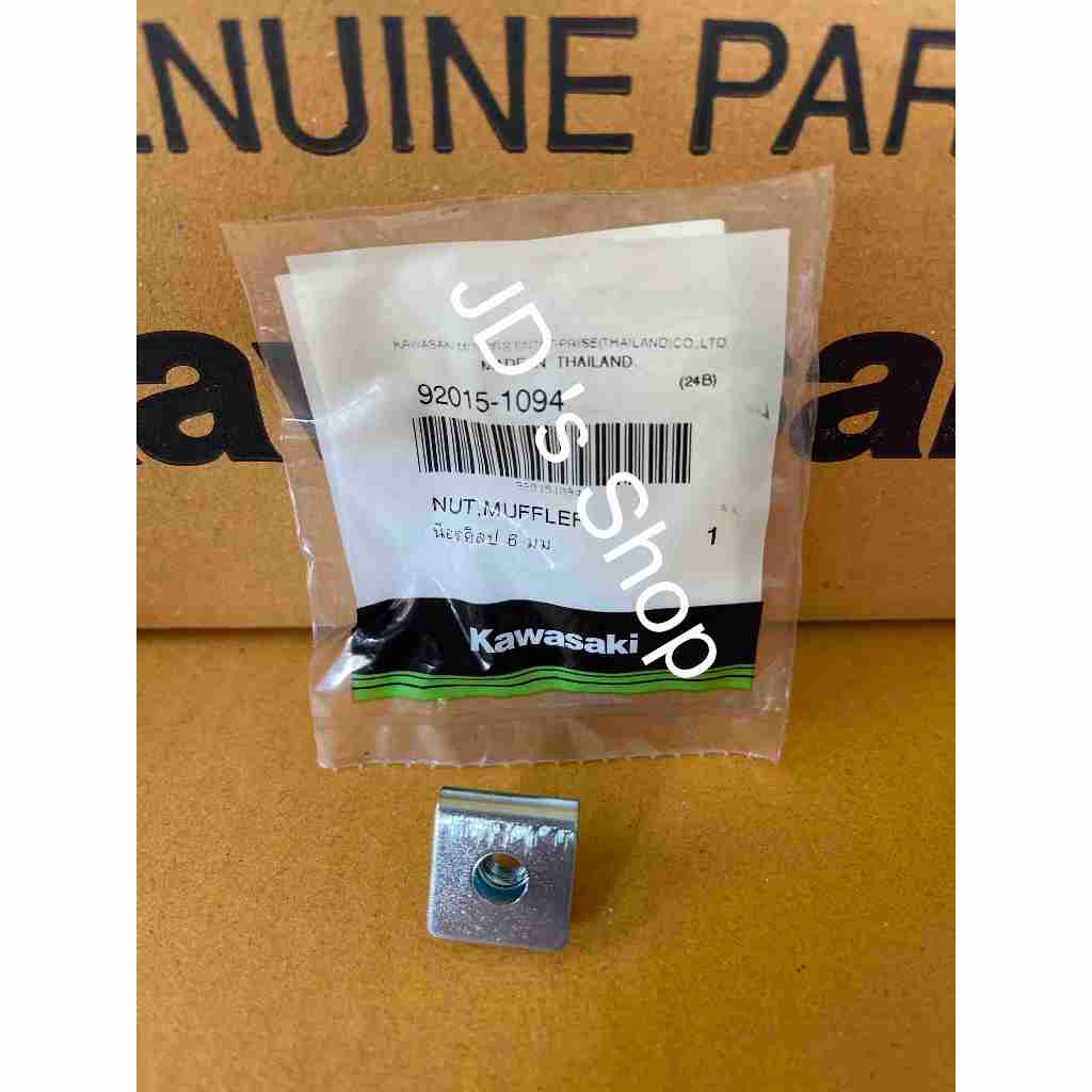 คลิปยึดไฟหน้า ยึดไฟท้าย KR,ZX,Serpico (92015-1094)