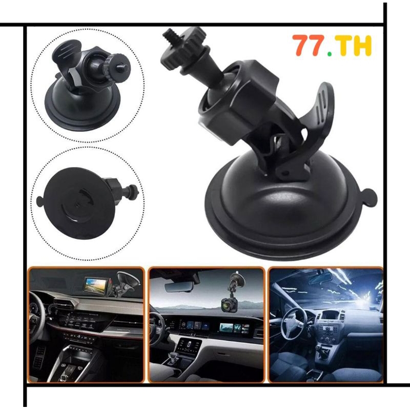 ขายึดกล้อง ขาจับ กล้องติดรถยนต์แบบเกลียวหัวน็อตเล็ก หัว0.4มิลลิเมตร