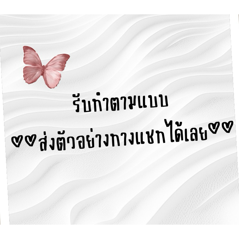 สั่งทำเล็บปลอม **ทักแชทส่งเรฟ** เริ่มต้น 79 บาท 🫰🏻
