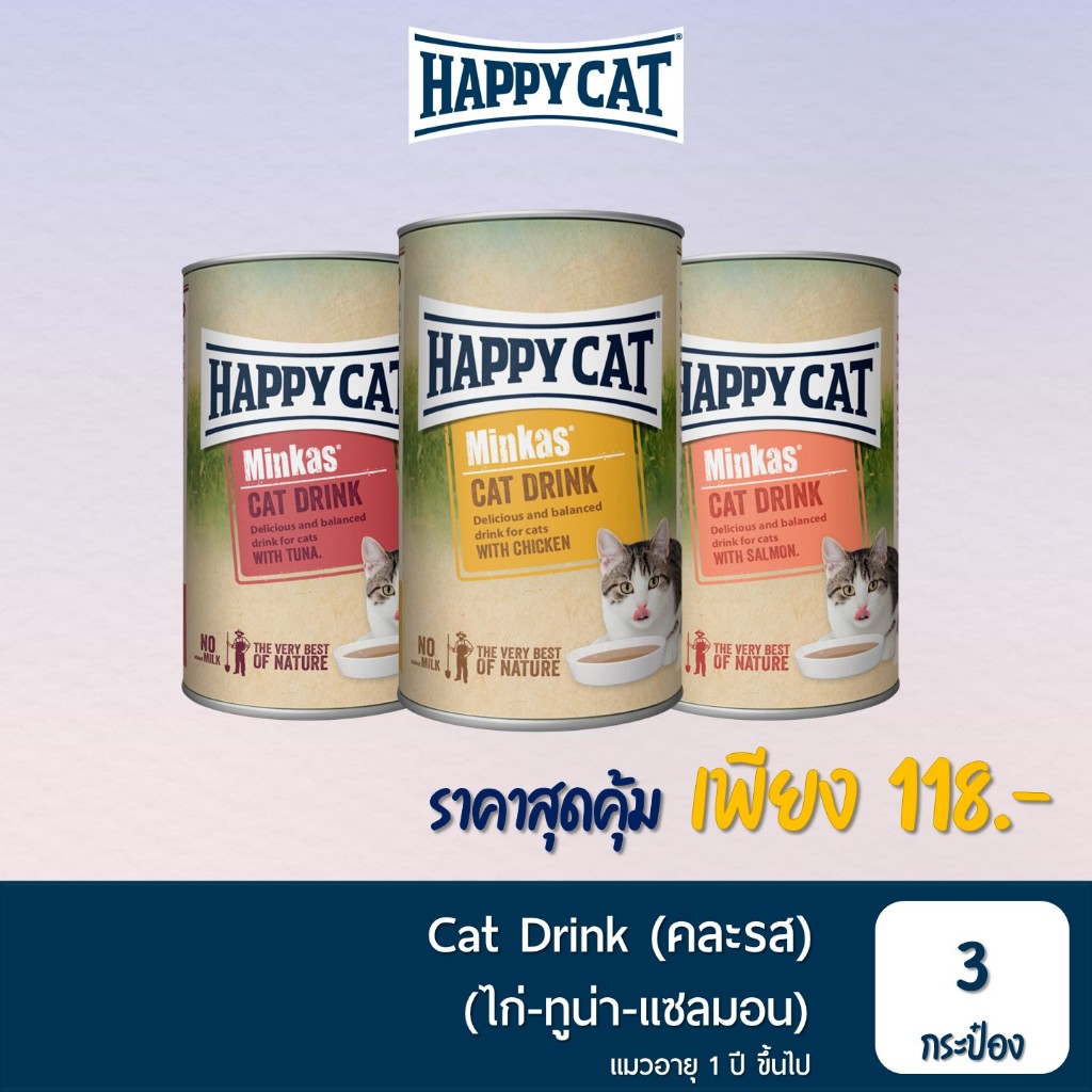 Happy Cat Minkas Cat Drink คละสูตร - ไก่ แซลมอน ทูน่า