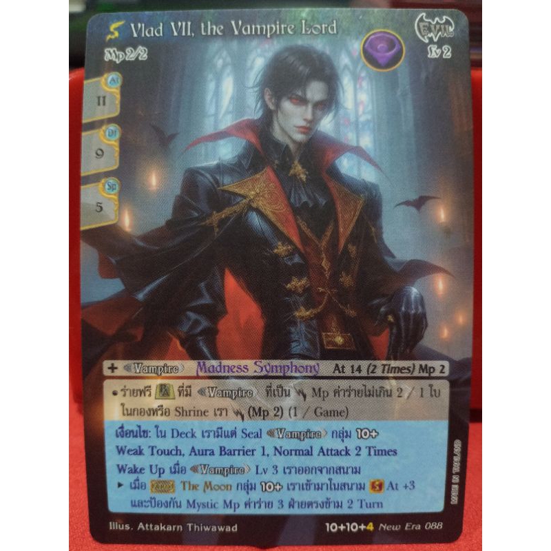 [New Era] Vlad VII, the Vampire Lord