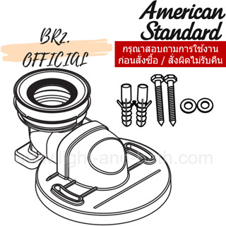M12903 ชุดข้อต่อน้ำทิ้ง TRAP CONNECTOR