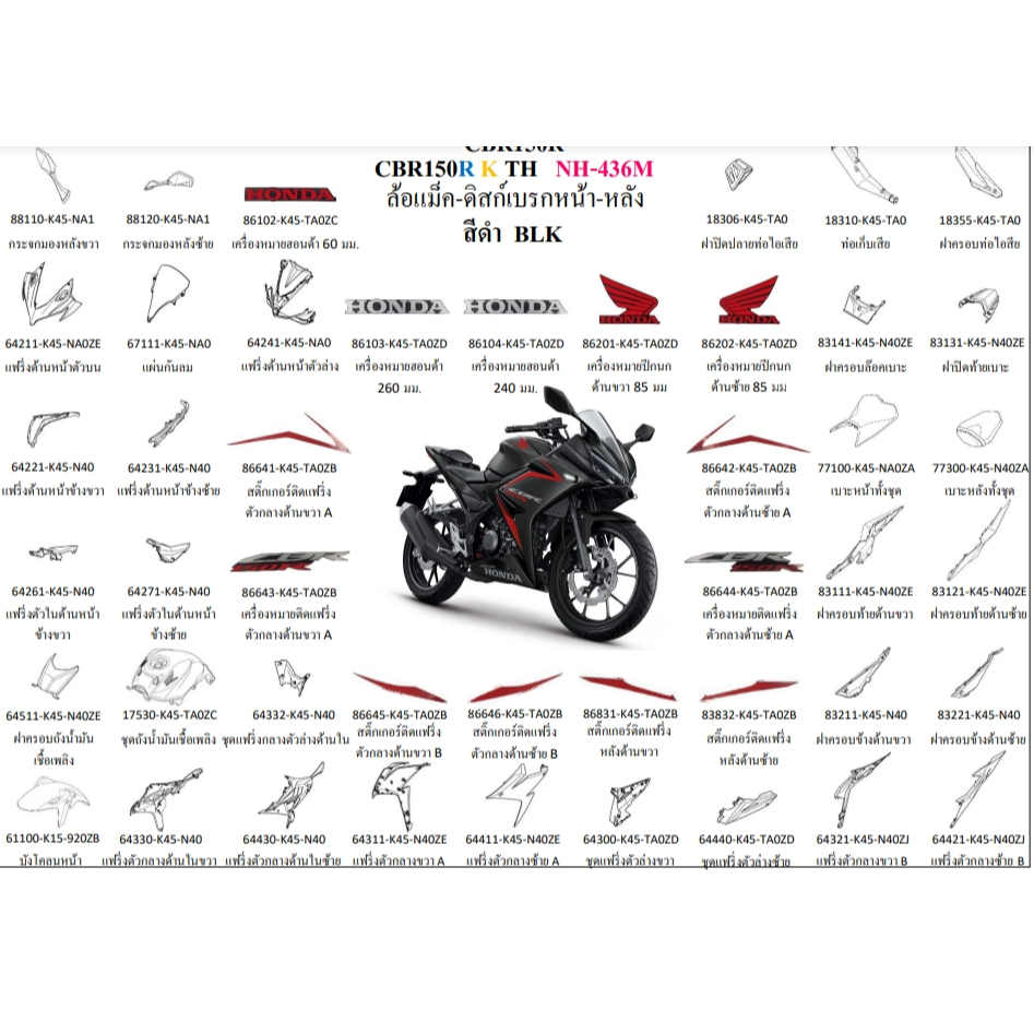 64421-K45-N40ZJ/แฟริ่งตัวกลางซา้ย B/CBR150R K/HONDAแท้