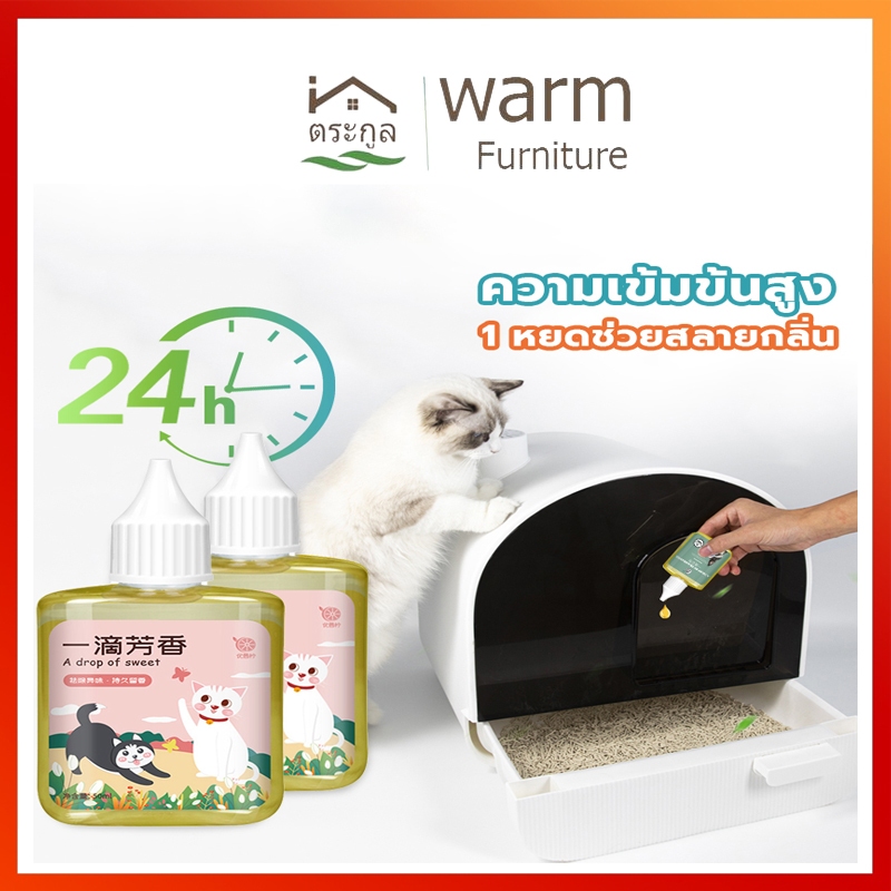 [กทมจัดส่ง]1หยดช่วยสลายกลิ่น ดับกลิ่นสัตว์เลี้ยง น้ำยาดับกลิ่นฉี่สุนัข50mlผงดับกลิ่นทรายแมว ดับกลิ่นอึ/ฉี่แมว เข้มข้นสูง