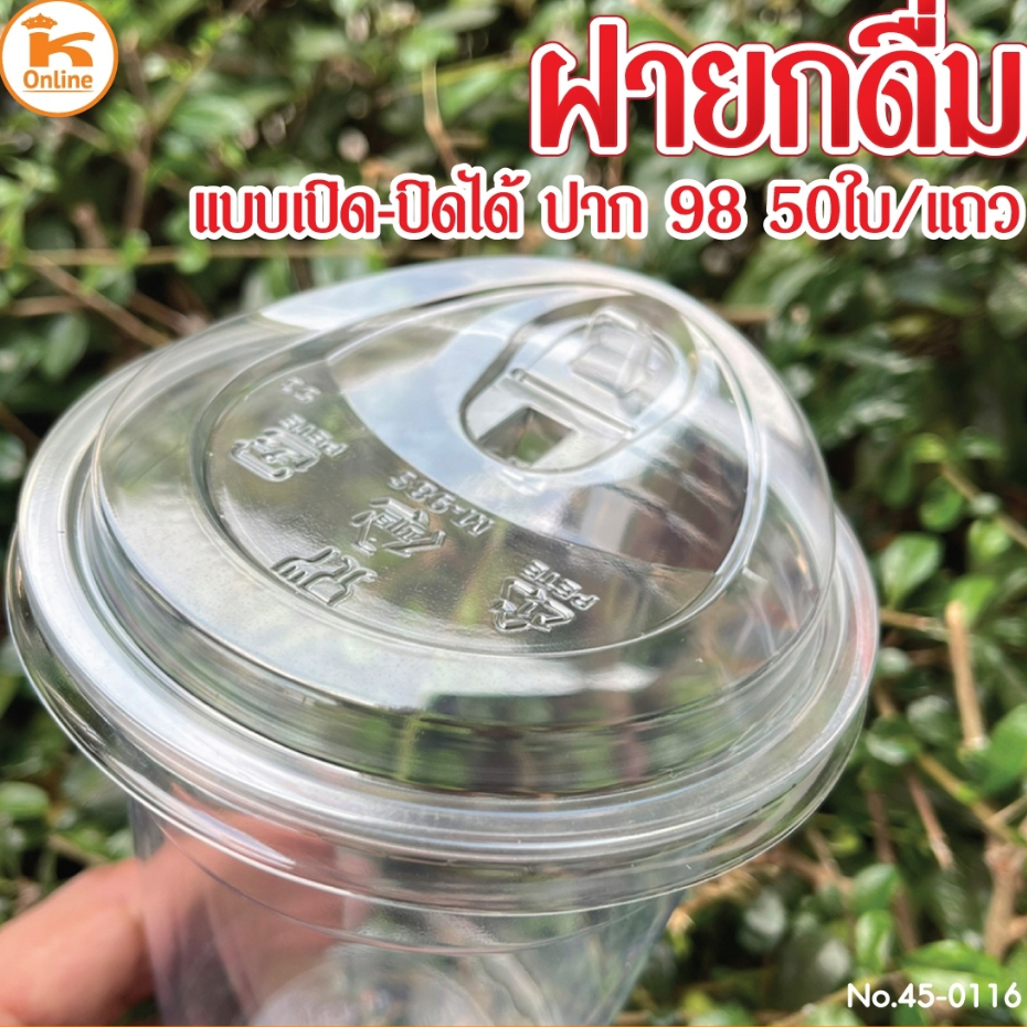 ฝายกดื่มแบบเปิดปิดได้ ปาก95 และปาก98