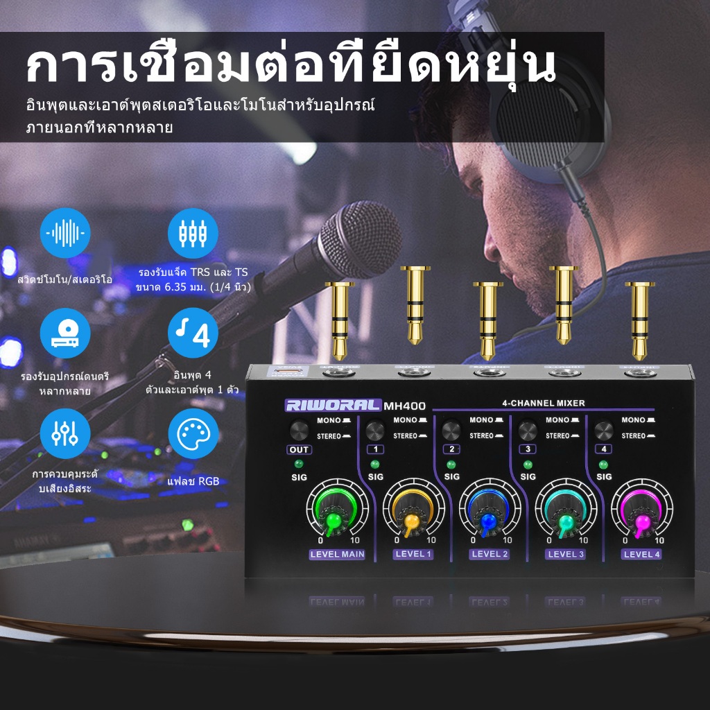 มินิ เสียง มิกเซอร์ สเตอริโอ โมโน 4 ช่อง 1/4 inch TSR/TS เสียง อินพุต แจ็ค สำหรับ สาย มิกเซอร์ สเตอริโอ โมโน คัตโอเวอร์
