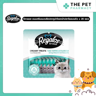 Regalos รีกาลอส ขนมครีมแมวเลีย แพ็คใหญ่ (25 ชิ้น) ขนาด 375 กรัม