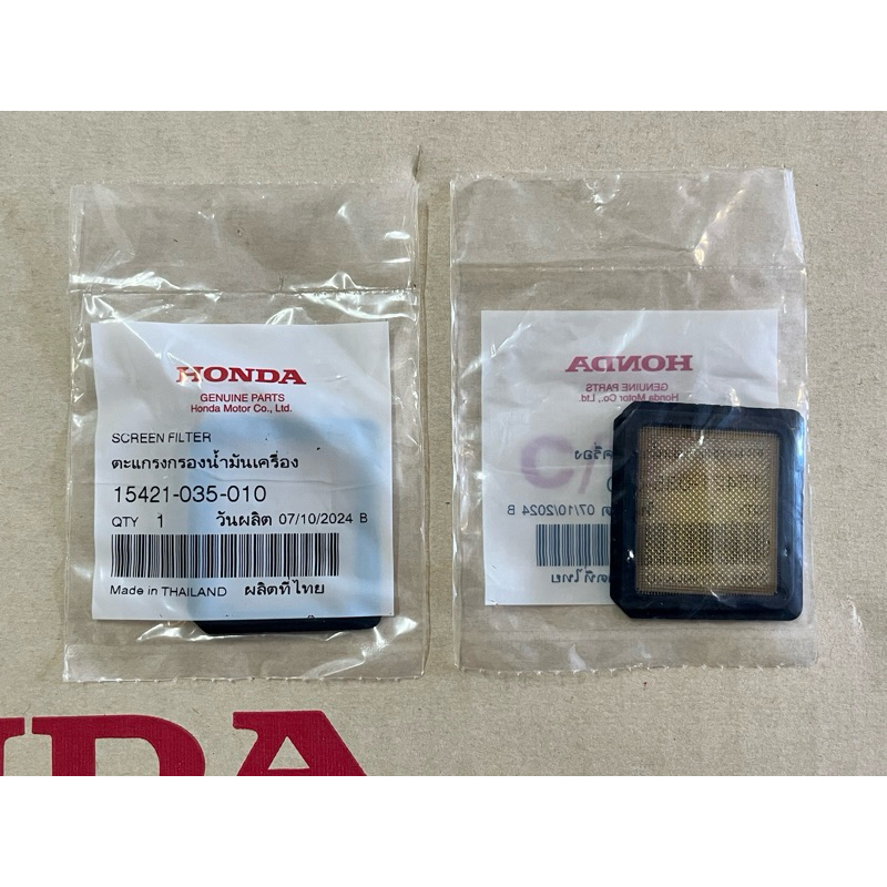 แผ่นกรองน้ำมันเครื่องเวฟ125S/R/x/บังลม/ปลาวาฬ/เวฟ125LED/เวฟ110iปี2009-2024แท้ศูนย์