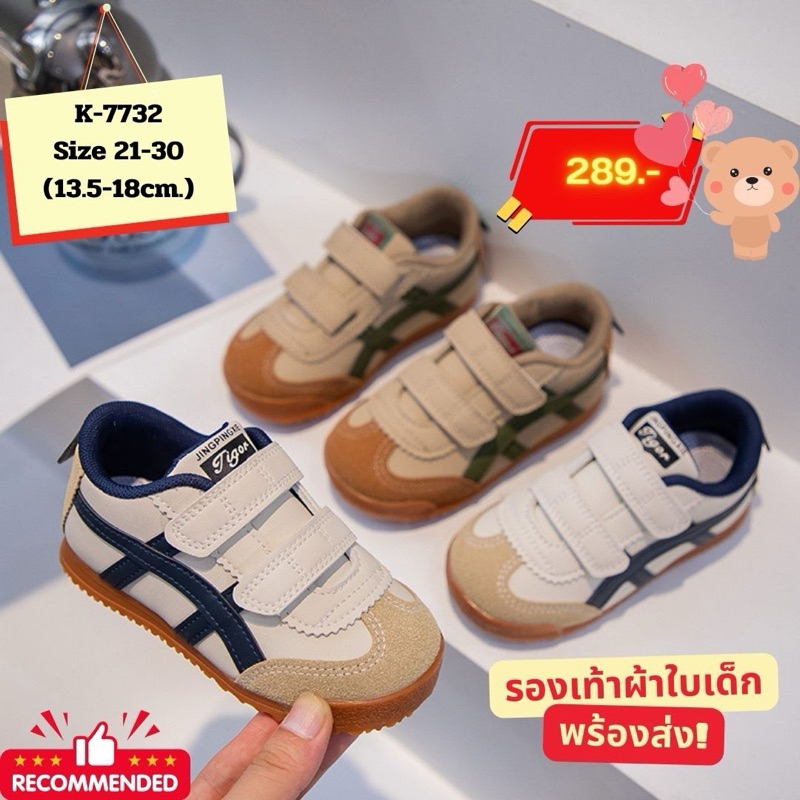 รองเท้าผ้าใบแฟชั่นเด็ก(K7732)