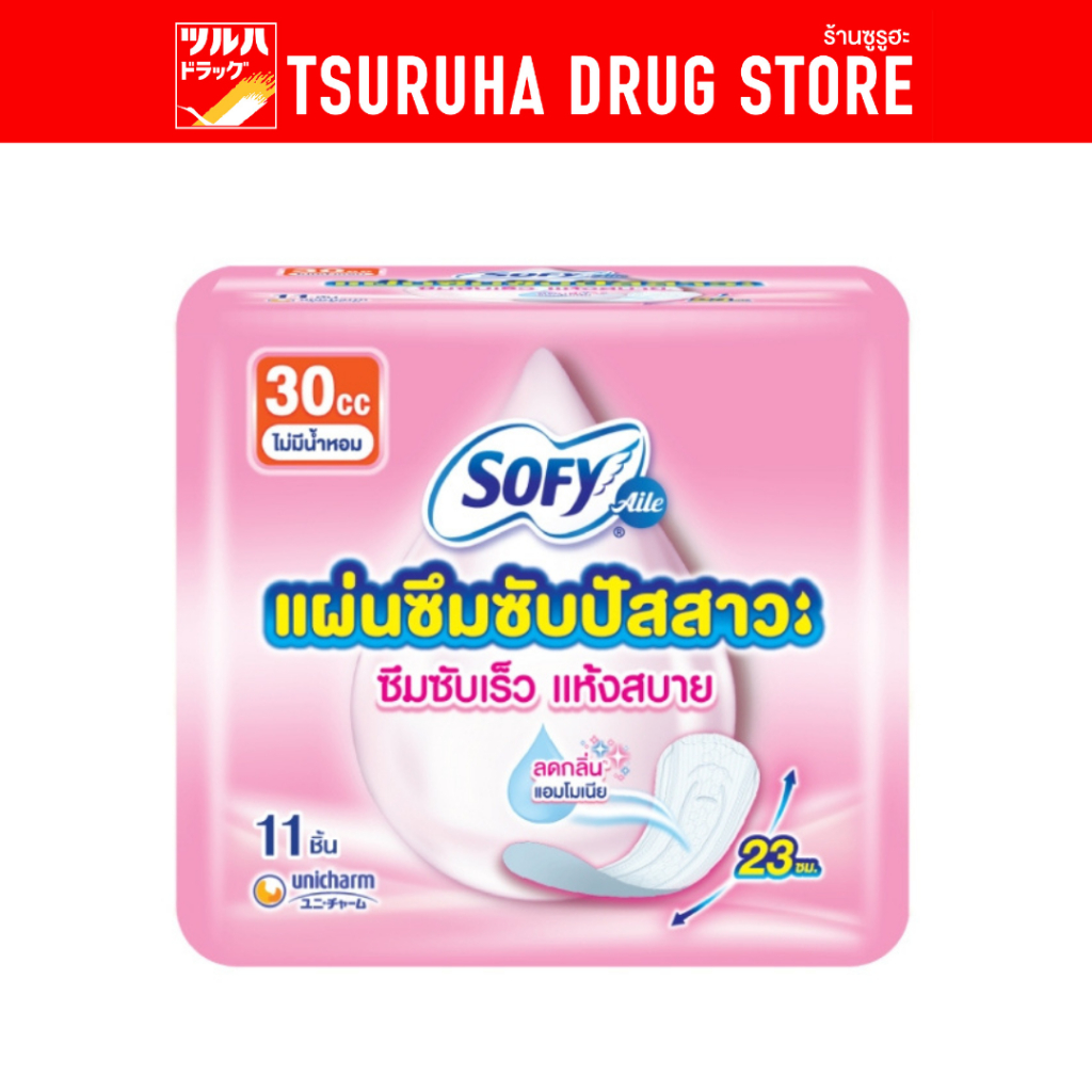 โซฟี แอล แผ่นซึมซับปัสสาวะ ไม่มีน้ำหอม 30 ซีซี 11 ชิ้น / Sofy Aile 30 cc 11 Pcs.