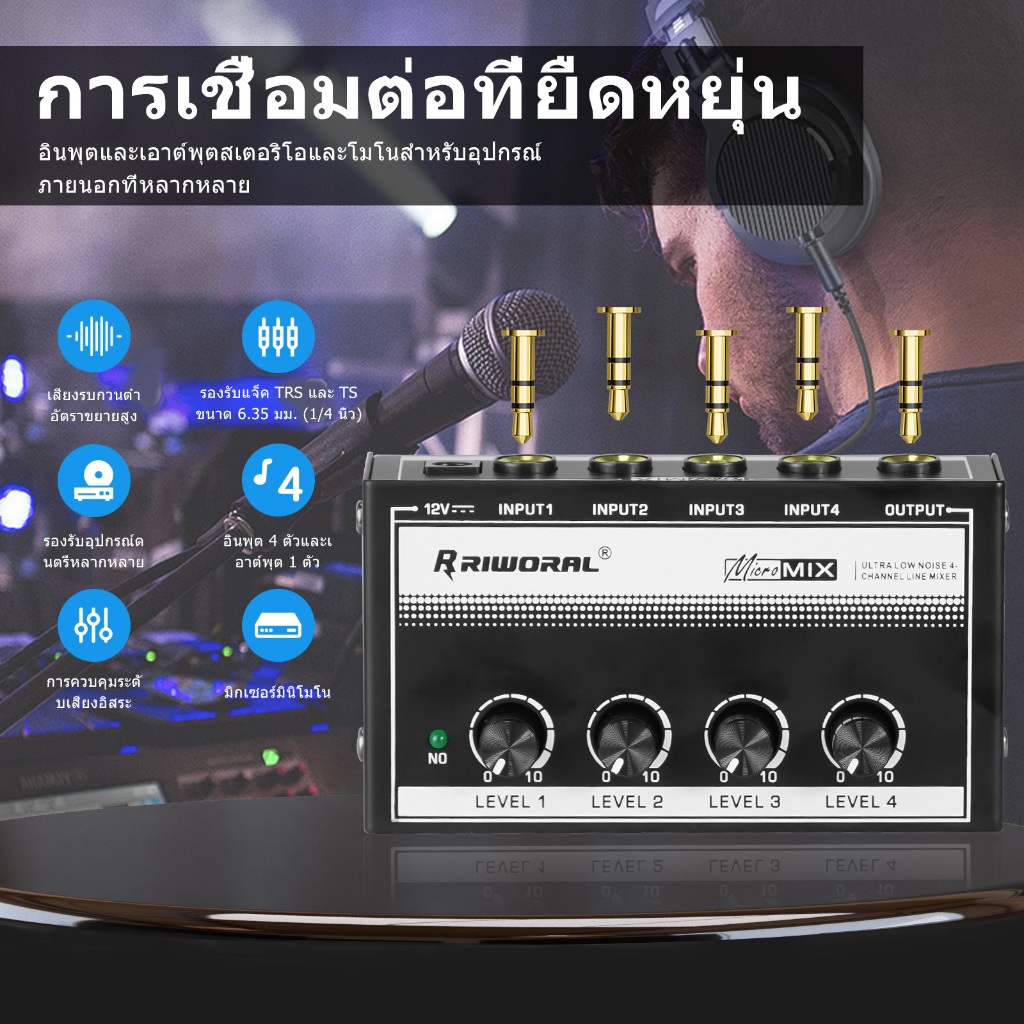 เสียง มิกเซอร์ 12V เสียง สเตอริโอ 4 ช่อง 6.35mm TSR TS อินพุตเสียง แจ็ค สำหรับ สาย มินิ มิกเซอร์ สเตอริโอ ใช้งานร่วมกับ