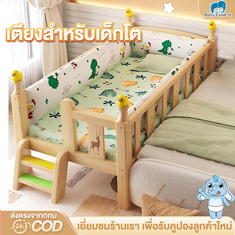 BabyExperts🛒เตียงเด็ก เตียงนอนเด็กมัลติฟังก์ชั่ง เตียงเด็กไม้มีรั้ว 0-12 ขวบ พร้อมบันไดพร้อมที่นอน