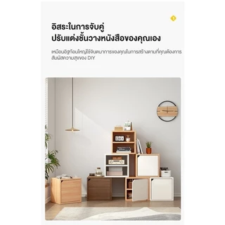 MR ตู้เก็บของ ตู้หนังสือ ชั้นอเนกประสงค์ 4 ขนาด DIY ชุดค่าผสมใดๆ ประกอบง่าย แข็งแรง