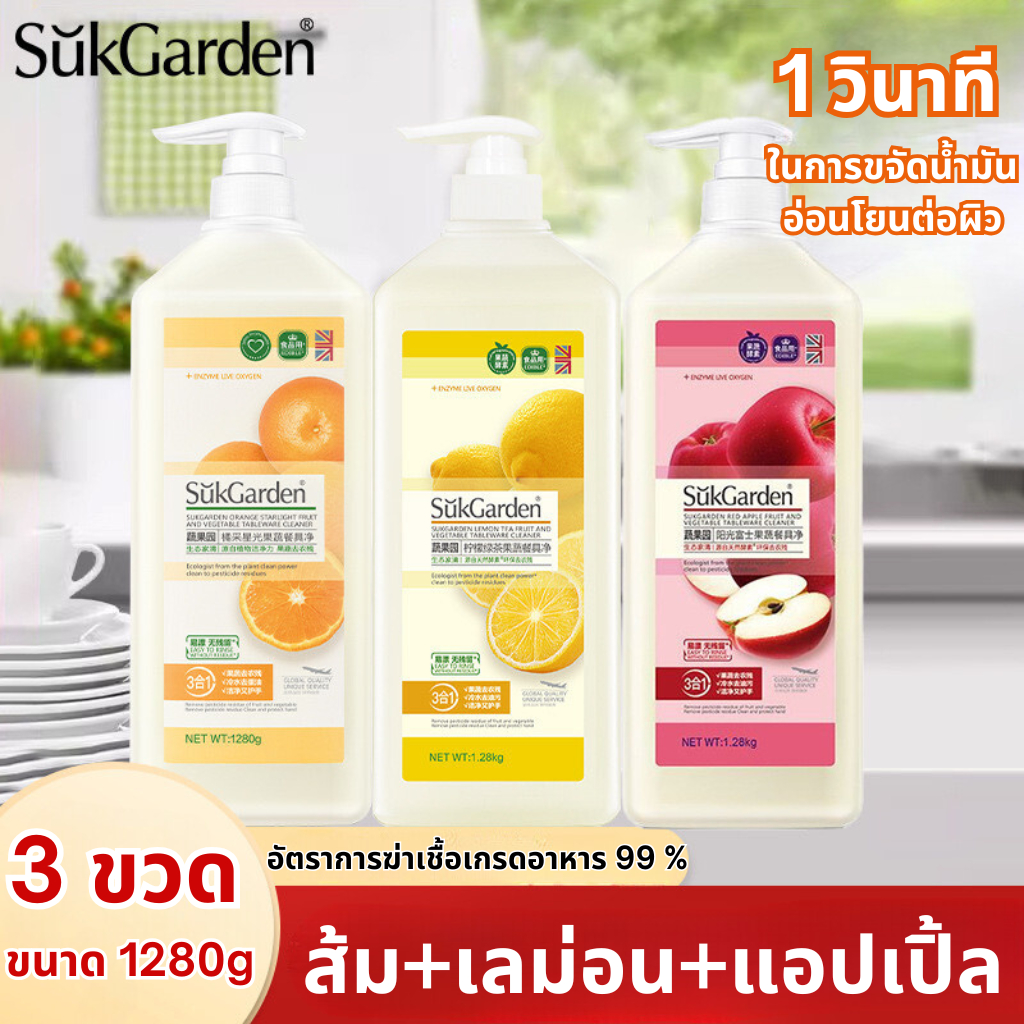 สูตรใหม่! ละมุน ขวดใหญ่ น้ำยาล้างจาน น้ำยาล้างผักและผลไม้ ออร์แกนิค ขวดปั๊ม 1.28kg คุ้มที่สุด ถูกมาก