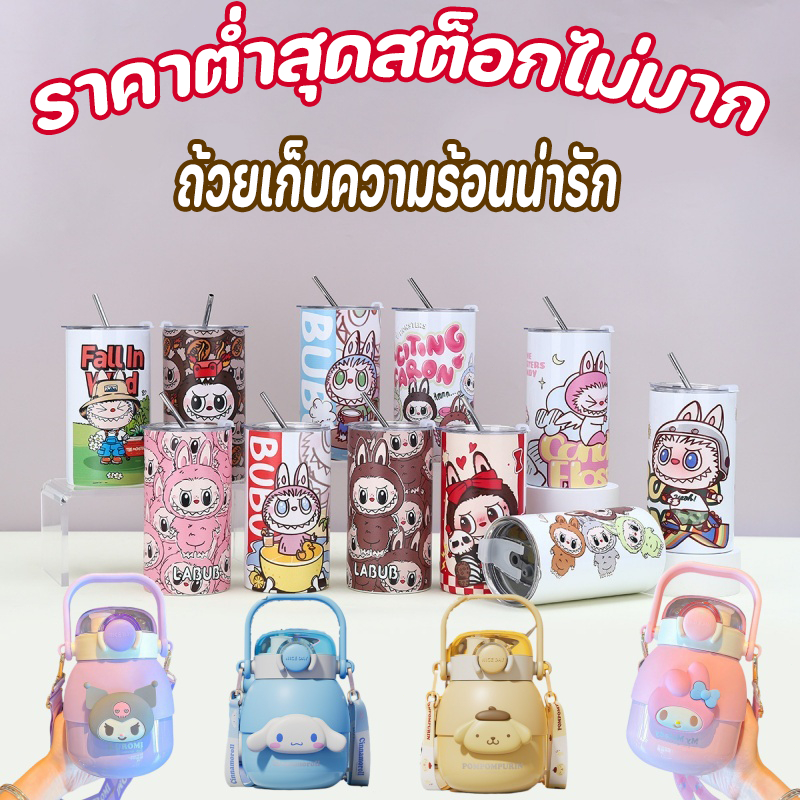 care bears ขวดน้ำสำหรับเด็ก กระติกน้ำเก็บอุณหภูมิ รูปแบบการ์ตูน 304 สแตนเลส มีหลอดดูด ความจุ500ml