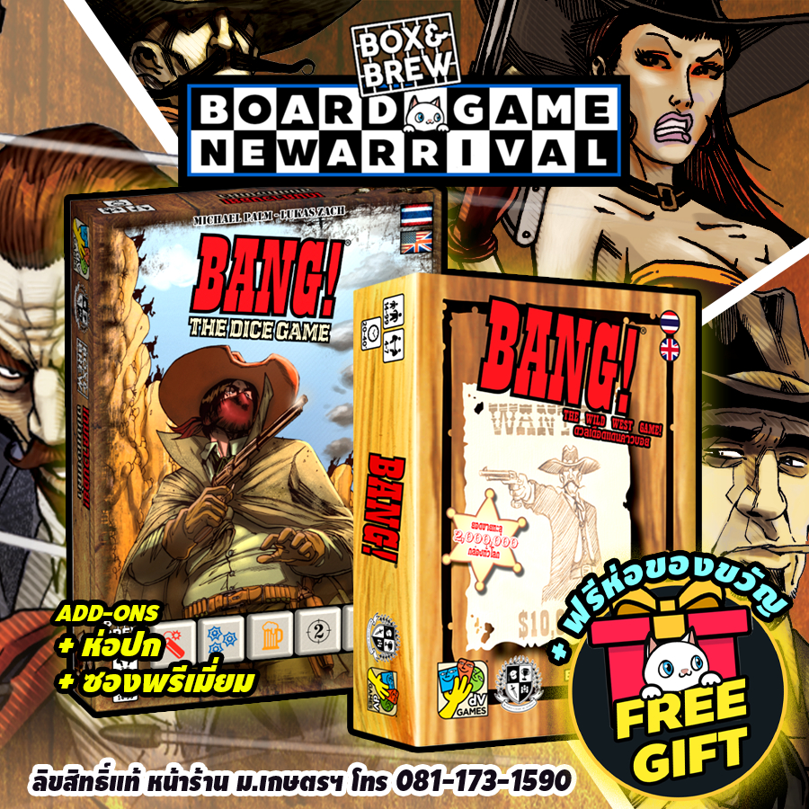 เกมคาวบอย Bang ! & Bang ! the Dice ( TH ) board game บอร์ดเกม