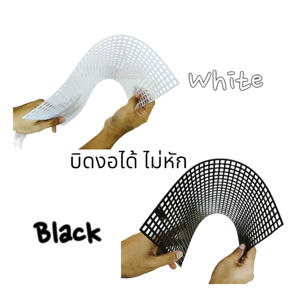 (6ชิ้น)ตะแกรงพลาสติกบิดงอได้ สามารถปูในกรงสัตว์เลี้ยงเพื่อรองเดินหรือกั้นในตู้ปลาได้