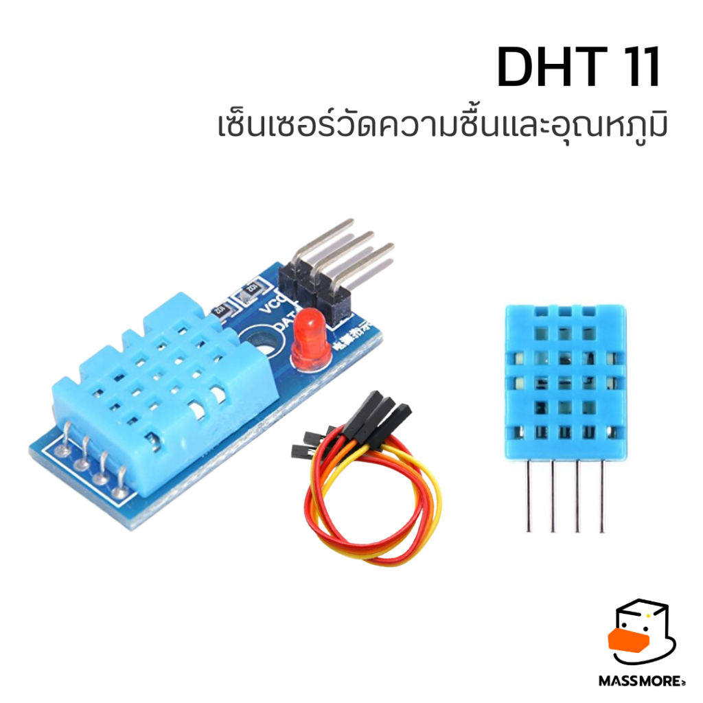เซนเซอร์วัดความชื้นและอุณหภูมิ DHT11 Digital Temperature and Humidity Sensor พร้อมสายไฟ