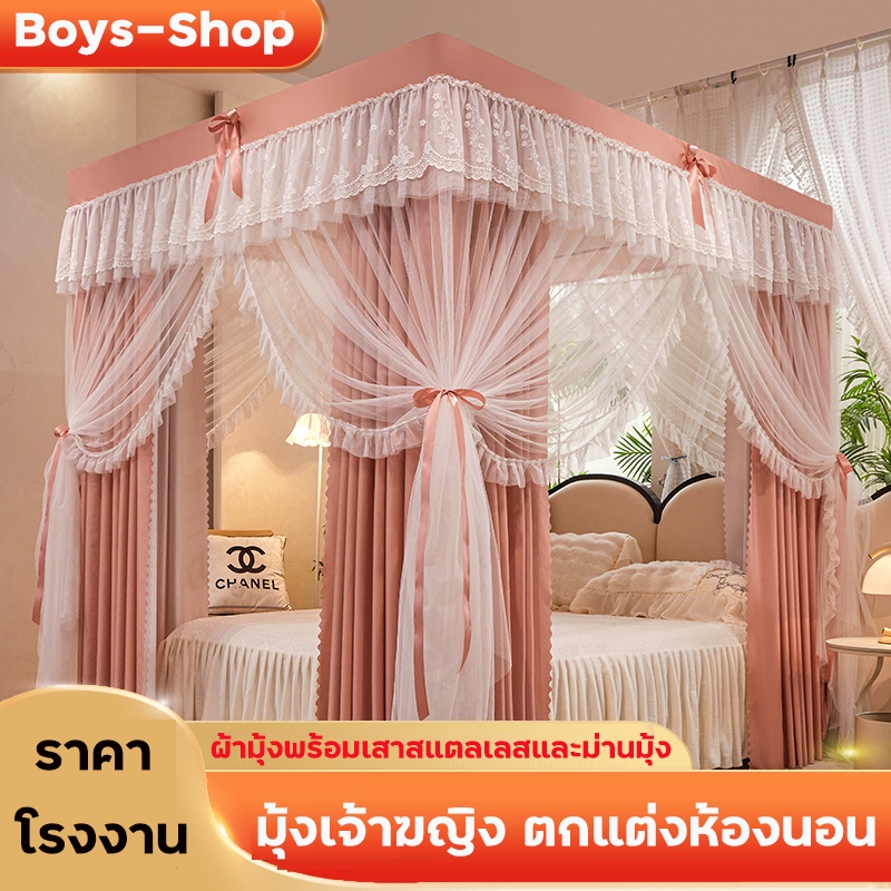 มุ้งเจ้าหญิง รุ่นใหม่ มีม่าน มุ้งกันยุง 4เสา ผ้ามุ้งพร้อมเสาสแตลเลส ม่านมุ้ง มุ้งมีทางเข้า4ประตู ม่านปิดทั้ง4ด้าน สูง 2M