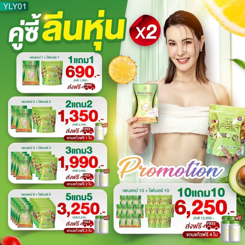 [สั่งผ่าน VDO ลด 30%] เพนแคป Yaaleeyah PennKapp ผลิตภัณฑ์เสริมอาหาร ยาลีญ่า คุมหิวอิ่มนาน