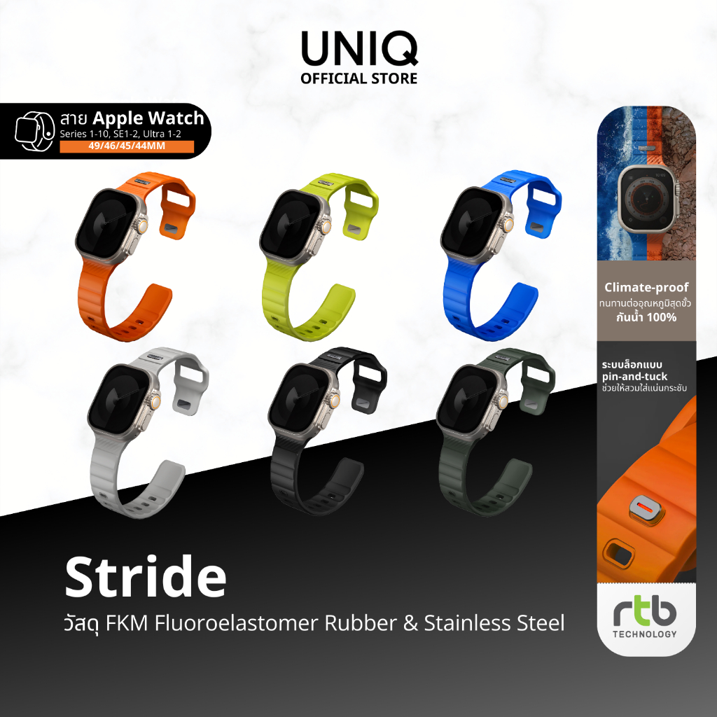 UNIQ Stride สาย Apple Watch สำหรับ Apple Watch (49/46/45/44mm) สายนาฬิกา สายยาง FKM