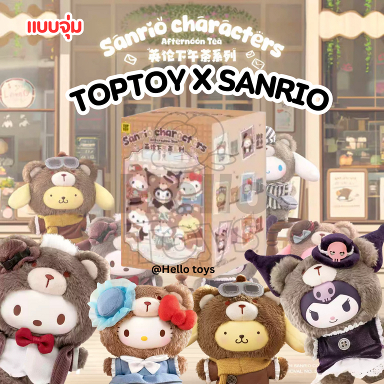 โค้ดลด 30%TOPTOY Sanrio V2 Afternoon Tea ตุ๊กตาพวงกุญแจห้อยกระเป๋า