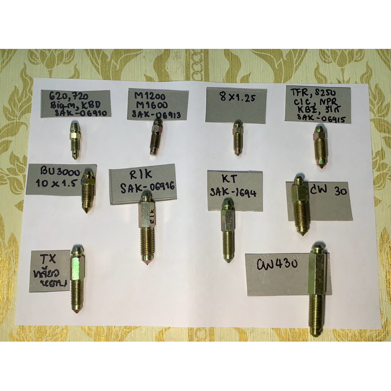 หัวไล่ลม,620,720,Big-M,KBD,M1200,M1600,TFR,S250,C/C,NPR,KBZ,วีโก้,BU3000,R/K,KT,CW30,TX,CW430