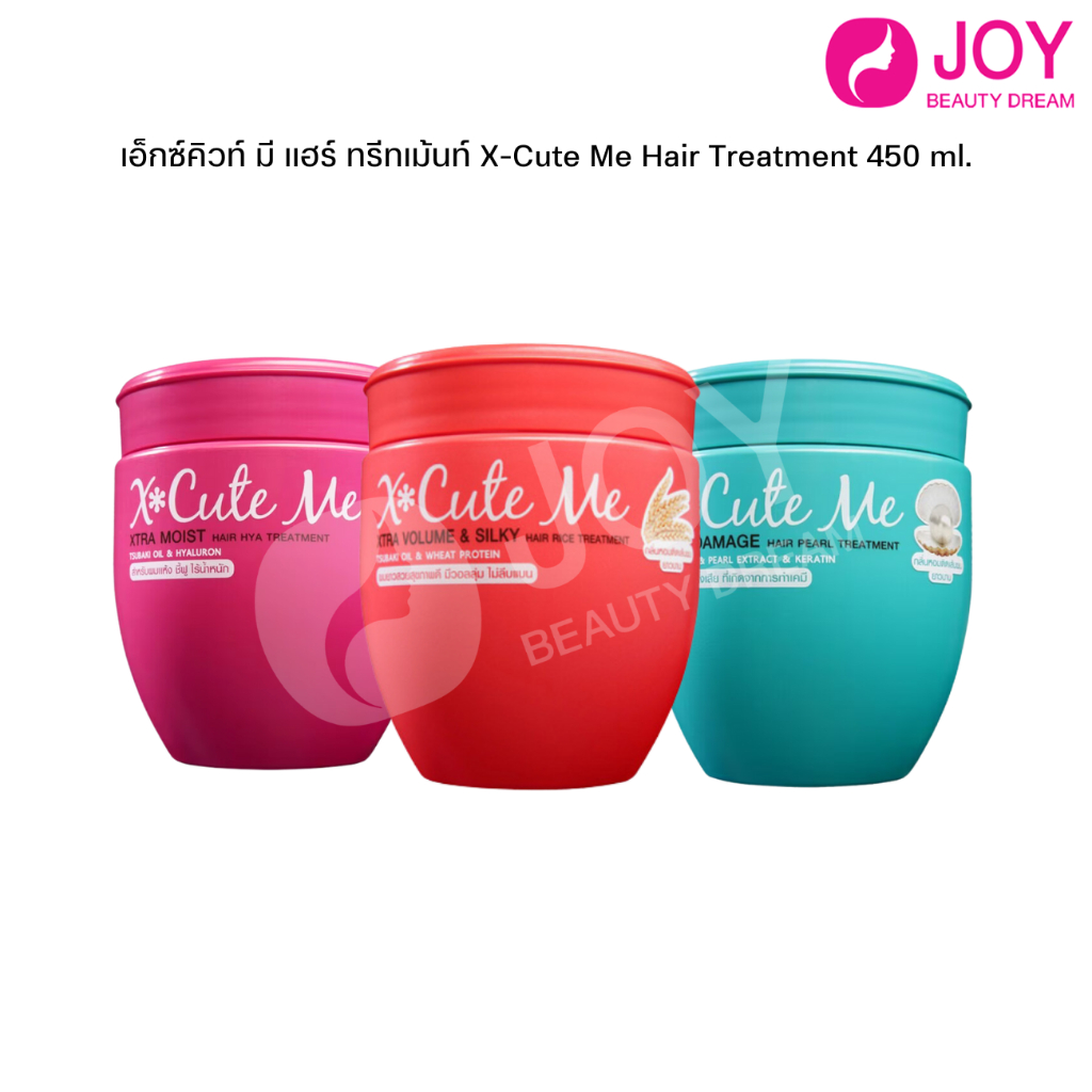 เอ็กซ์คิวท์ มี แฮร์ ทรีทเม้นท์ X-Cute Me Hair Treatment 450 ml.