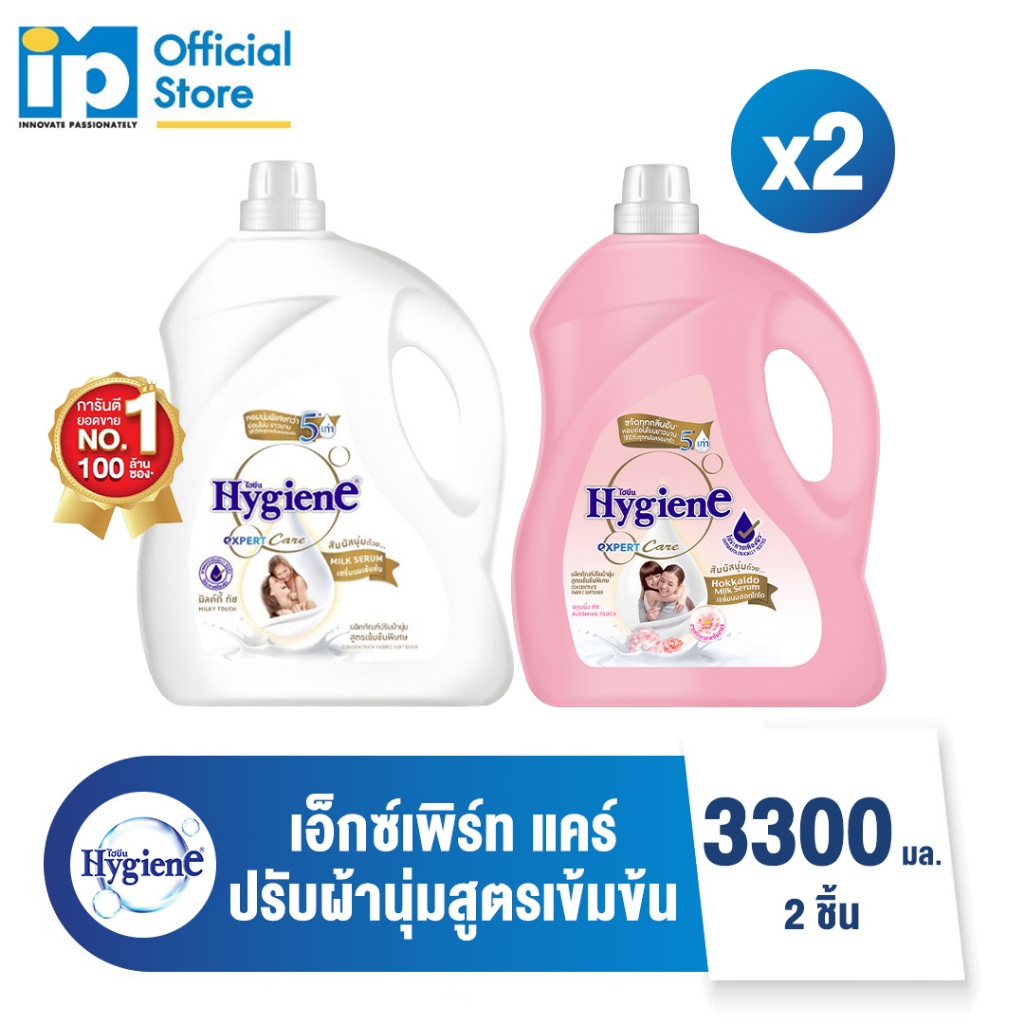 ไฮยีน เอ็กซ์เพิร์ท แคร์ น้ำยาปรับผ้านุ่มสูตรเข้มข้นพิเศษ 3300 มล. แพ็ค X2 มีให้เลือก 2 กลิ่น