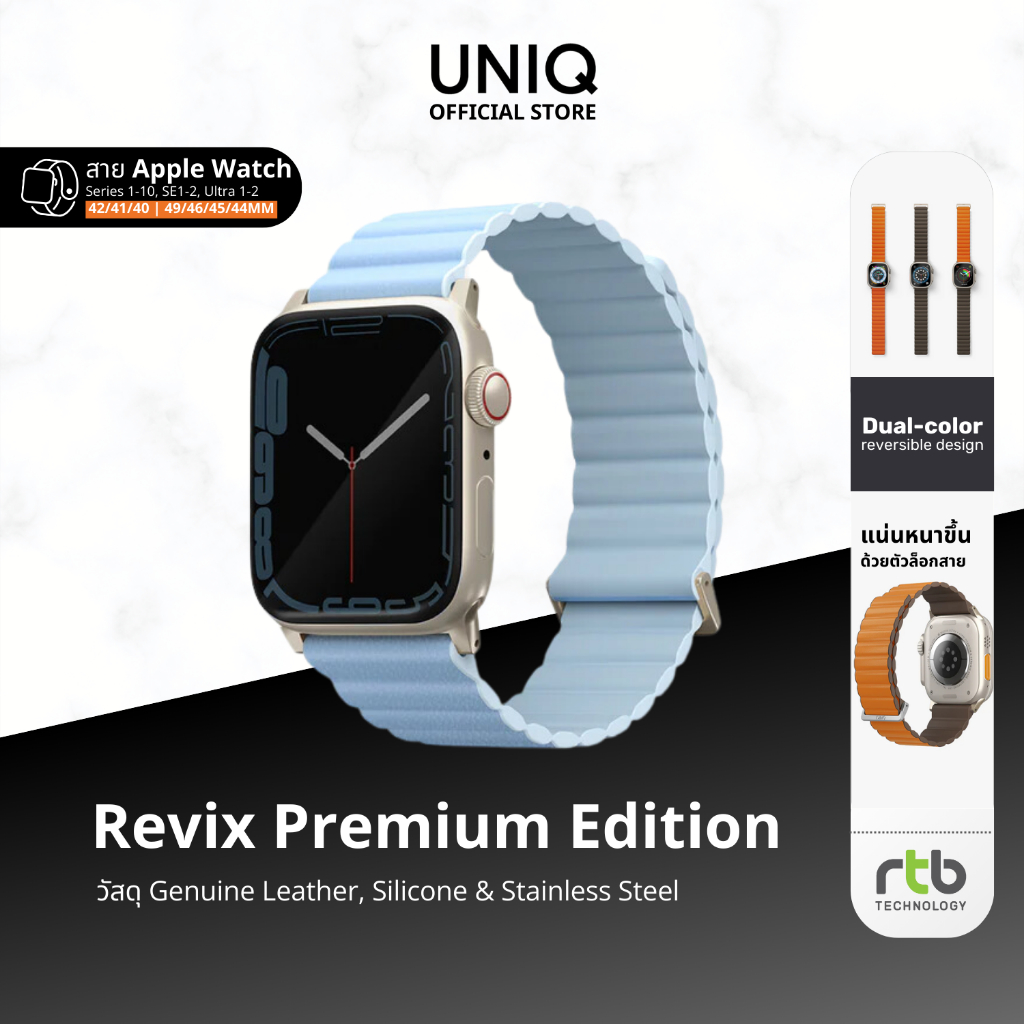 UNIQ สายสำหรับ Apple Watch (42/41/40mm, 49/46/45/44mm) รุ่น Revix Premium Edition