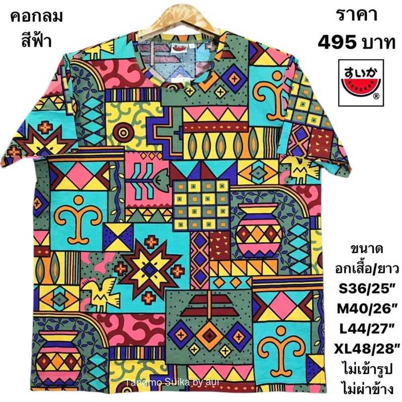 เสื้อยืดแตงโมคอกลม/คอวีโปเชี่ยล