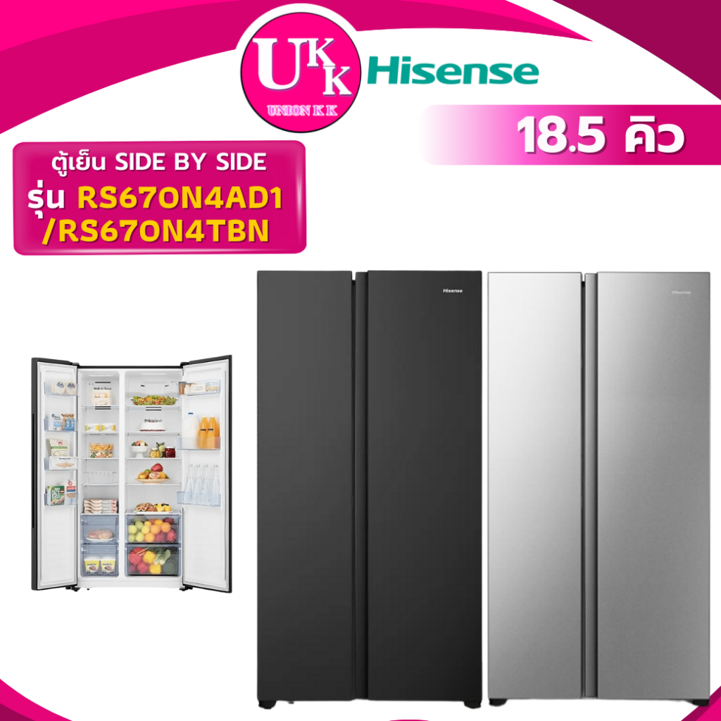 HISENSE ตู้เย็น SIDE BY SIDE 18.5 คิว รุ่น RS670N4AD1(สีเงิน) และรุ่น RS670N4TBN(สีดำ)( R-V600PWX  )