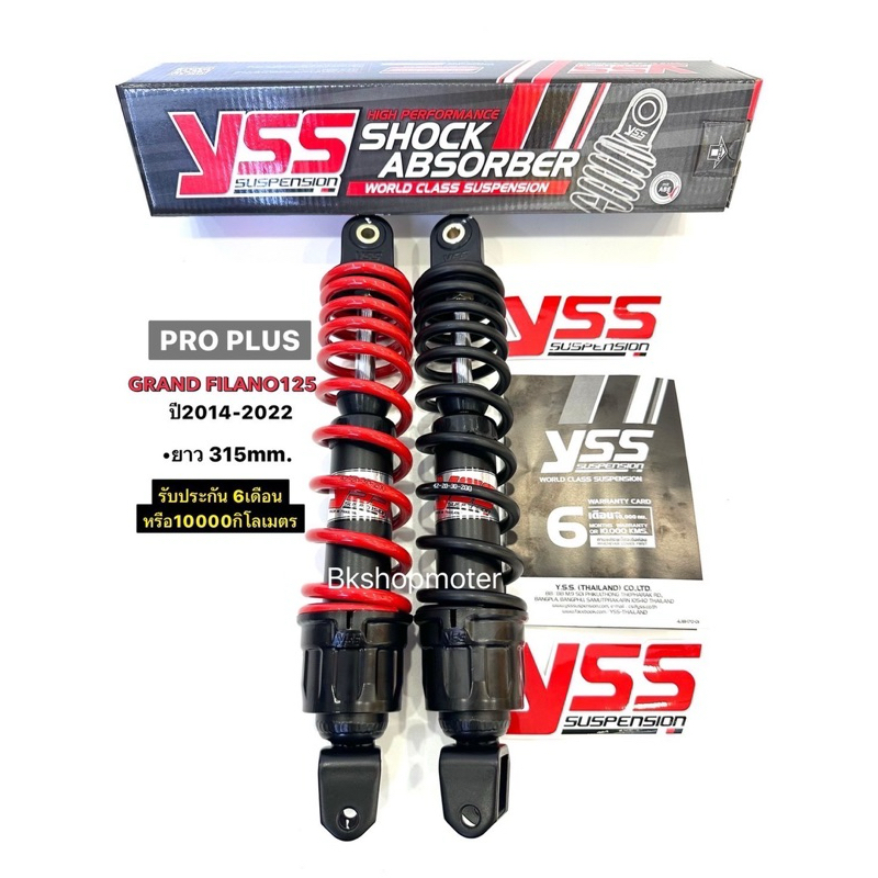 โช๊คหลังYssแท้grand filano125รุ่นPro plusสูง315mm.YSS GRAND FILANO125รับประกัน6เดือน