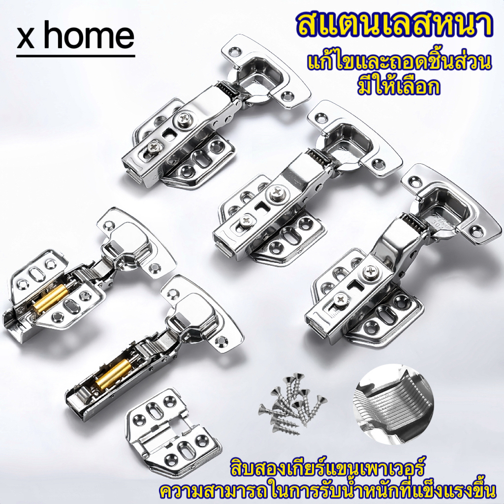 บานพับประตูตู้ บานพับถ้วย มีโช๊ค 35มม. อุปกรณ์เชื่อมต่อประตูตู้ ปิดนุ่ม ขนาด ถอดออกหรือแก้ไขได้ พร้อมน็อต (1 ชุด=2 ชิ้น)