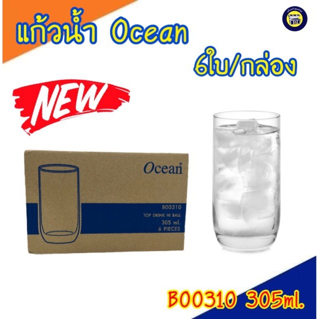 [6ใบ] แก้วน้ำ แก้วเบียร์  ใส หนา ก้นมน ยี่ห้อOcean B00310 305ml. TOP DRINK HI BALL