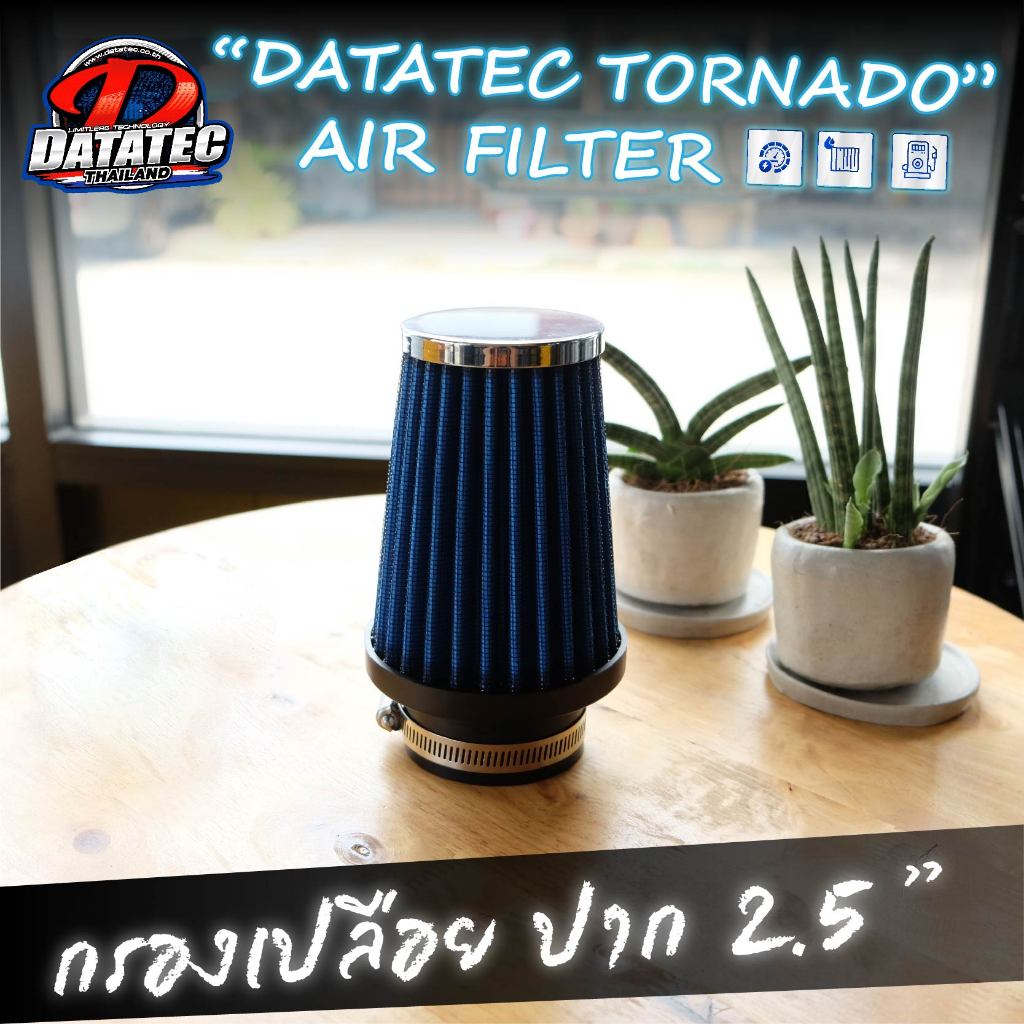 [ใส่โค้ด RACITHAI1] กรองเปลือย ปาก 2.5, ปาก 3, ปาก 4, ปาก 4.5 Datatec Tornado เพิ่มแรงม้า ล้างน้ำได้